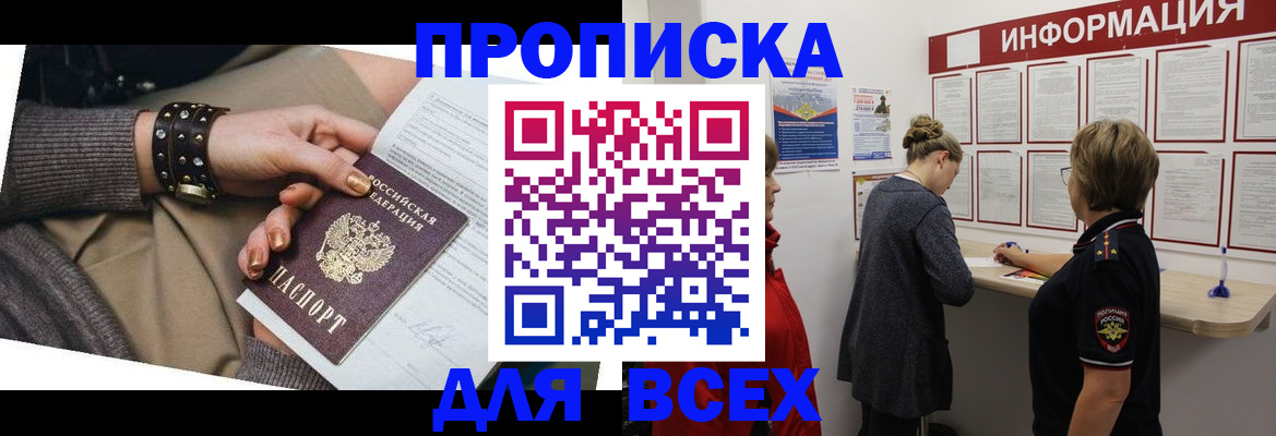 временная регистрация законно в Мантурово
