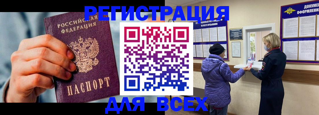 прописка ребенка в Мантурово